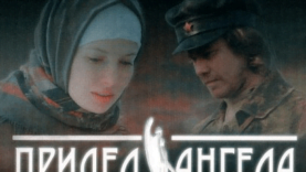 Capela îngerului film romanesc subtitrat in romana online latimp.eu